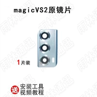 Magicvs2 Original (Blue Lens) 1 кусок + инструмент