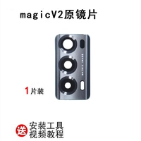 Magicv2 Original (флисовая черная линза) 1 часть + инструмент