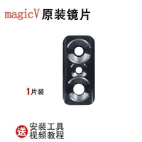 Magicv Original (черная линза) 1 пьеса + инструмент