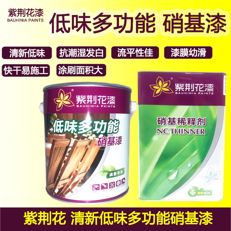 Bauhinia nitro general-purpose environmentally friendly thinner, environmentally friendly hand-sweep paint, clear bottom, clear surface, white background, white surface, white water