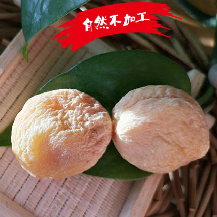 Small white apricot dry special class Xinjiang terroaster tree hanging and dried natural air-dried one almond for two to eat 500 gr