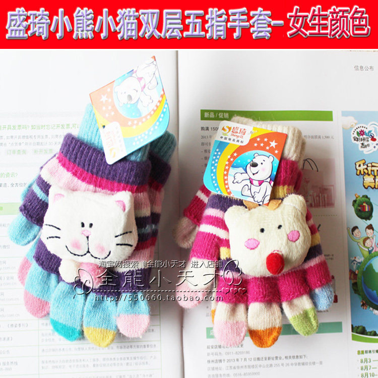 Gants pour enfants en laine - Ref 2146167 Image 46