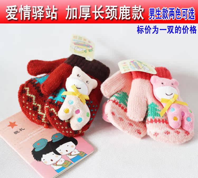 Gants pour enfants en laine - Ref 2146391 Image 14