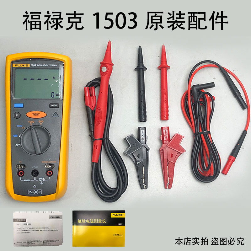 Fluke Fluke F1508 Insulation Resistance Tester 1535 Megohmmeter 1587Fc Digital Megohmmeter 1503