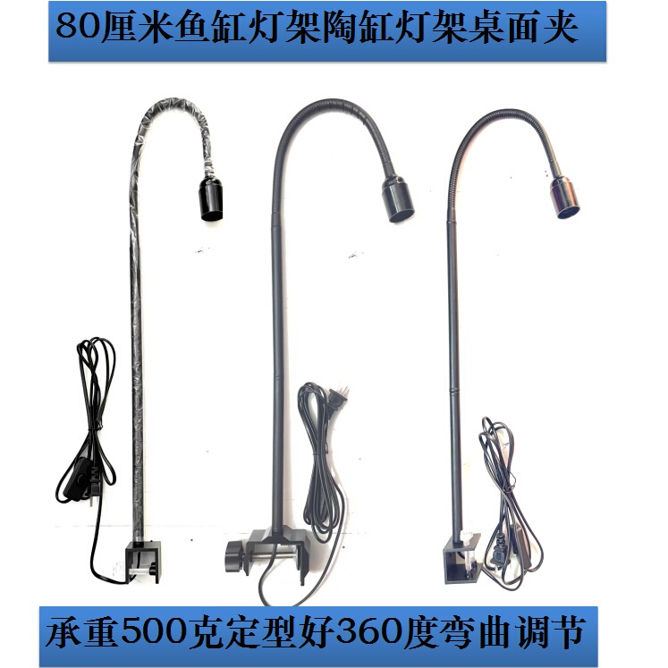 Plant Light Stand E27 Screw Socket Aquarium Fill Light Clip Desktop Clip Vertical Clip Horizontal Clip I-Shaped Clip 80cm / 1m Plant Light Stand E27 Screw Socket Aquarium Fill Light Clip Desktop Clip Vertical Clip Horizontal Clip I-Shaped Clip 80cm / 1m