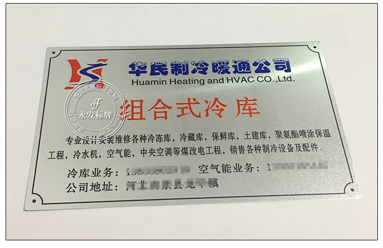 Cơ nhôm thương hiệu tùy chỉnh kim loại dấu làm màn hình lụa ăn mòn tùy chỉnh đồng bảng tên khắc thiết bị nhôm thép không gỉ - Thiết bị đóng gói / Dấu hiệu & Thiết bị