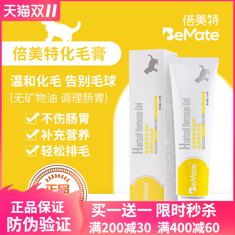 BeMate Specialized Hair Cream for Cats