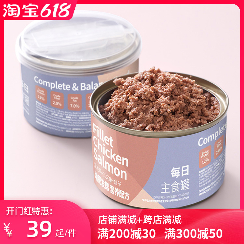 Cator Meow Color Staple Food Jars No Valley Cat Canned Multimeat Fatter Fat for Young Cat Gut Care 170g * 3 cans