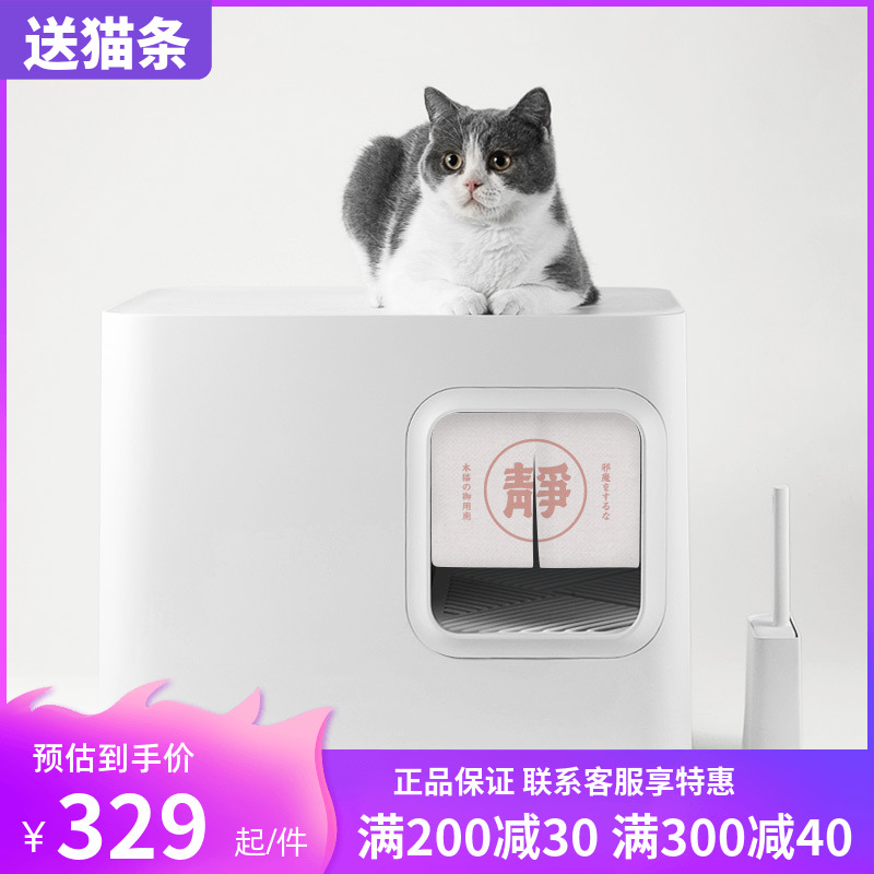 Neku square sugar cat sandbasin full closed cat toilet cat shit deodorized anti-smelling large cat basin shit