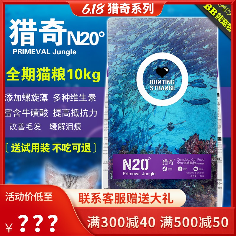 Curious cat food 10kg seaweed beauty hair adult cat kitten food 20 catty pet short Blue cat Whole cat universal natural food