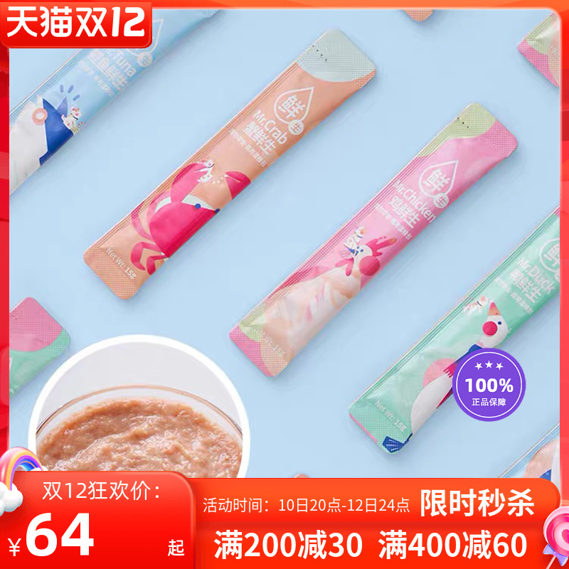 Cator meow color fresh meat cat strips Miao fresh wet food package cat snacks meat paste kitten fattening hair gills 24 packs