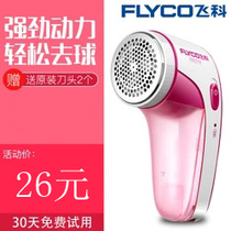 Feike FR5218 hair ball trimmer rechargeable ball remover Clothes suction scraper hair removal device Hair removal device Hair removal device Hair removal device Hair removal device Hair removal device Hair removal device Hair removal device Hair removal device Hair removal device Hair removal device Hair removal device Hair removal device