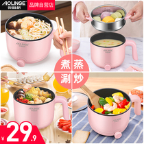 Olinger multi-function small hot pot Household small electric pot Student dormitory cooking noodles Single small pot Mini electric cooking pot
