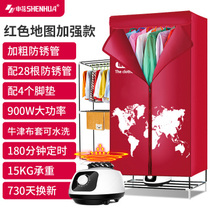 Shenhua dryer dryer Household quick-drying dryer Silent power-saving air dryer Drying clothes coax drying rack