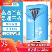 Ri Cai dryer Household small power saving sterilization dormitory baking machine dryer Silent large capacity quick-drying