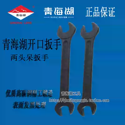Qinghai Lake tool open-end wrench black double-head wrench two-head fork Manual High-quality metric auto repair hardware