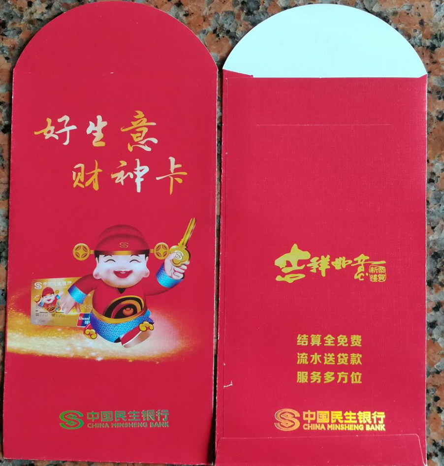 Li Shi Feng] China Minsheng Bank Good Business God of Wealth Card