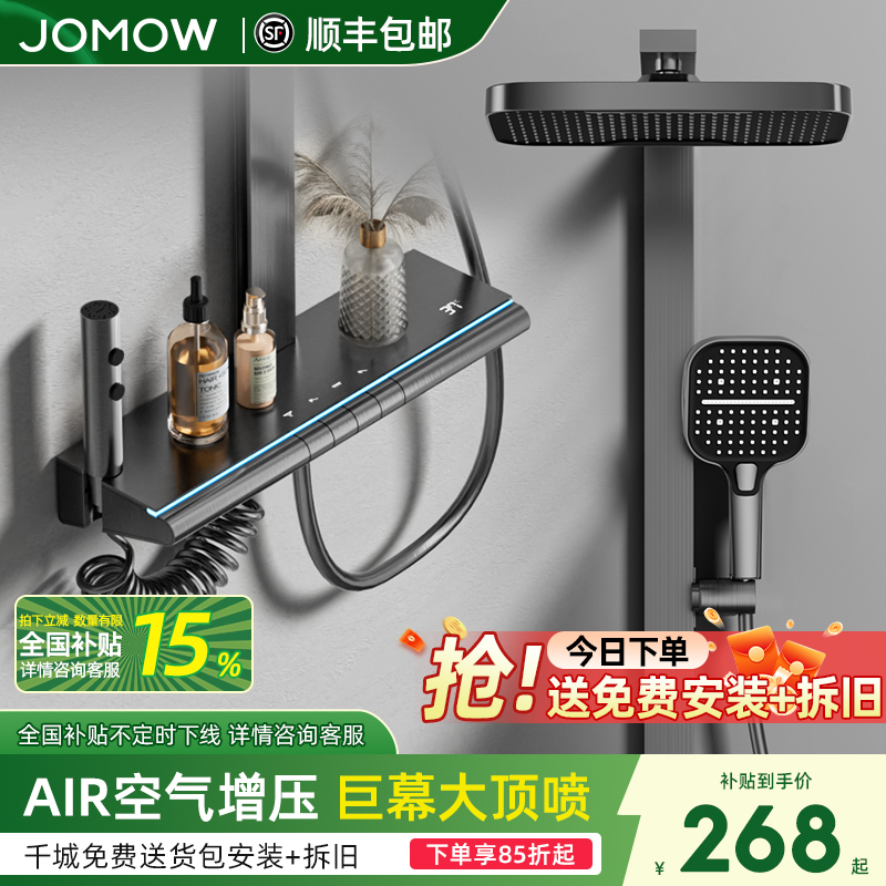 Jomow Bathroom Shower Set Intelligent Constant Temperature Piano Pressurized Shower Full Copper Bathroom Shower Head Jomow Bathroom Shower Set Intelligent Constant Temperature Piano Pressurized Shower Full Copper Bathroom Shower Head