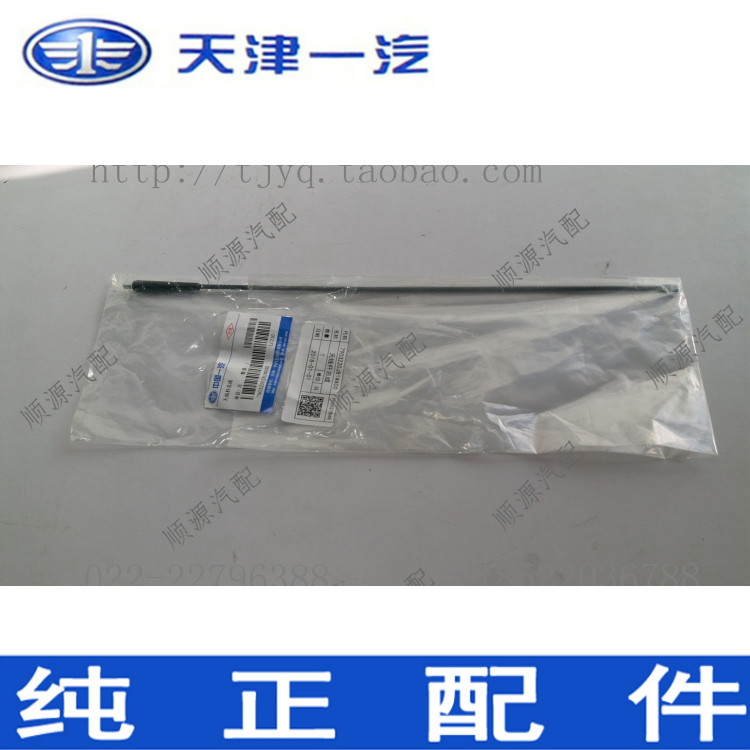 Shali N3N3 N5 WeZhiverband V2 antenna seats guarantee fake one-lose ten FAW loading