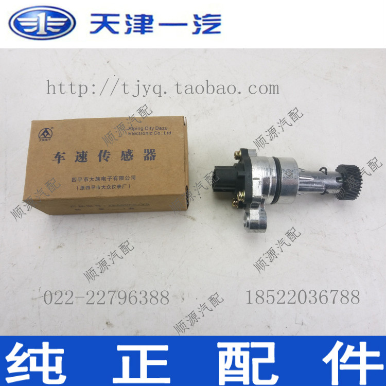 Weizhi V2 V5 Charley N5 four-cylinder hand row speed meter sensor Mileage meter sensor