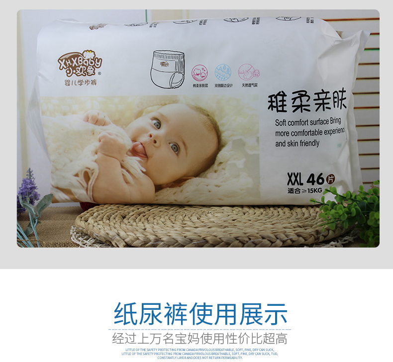 Xiaohuanxiang childish soft skin-friendly baby diapers diapers diapers pull-up pants toddlers boys and girls ultra-thin breathable