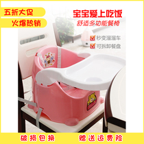 Childrens dining chair treasure chair household dining portable foldable multifunctional with cushion simple and universal