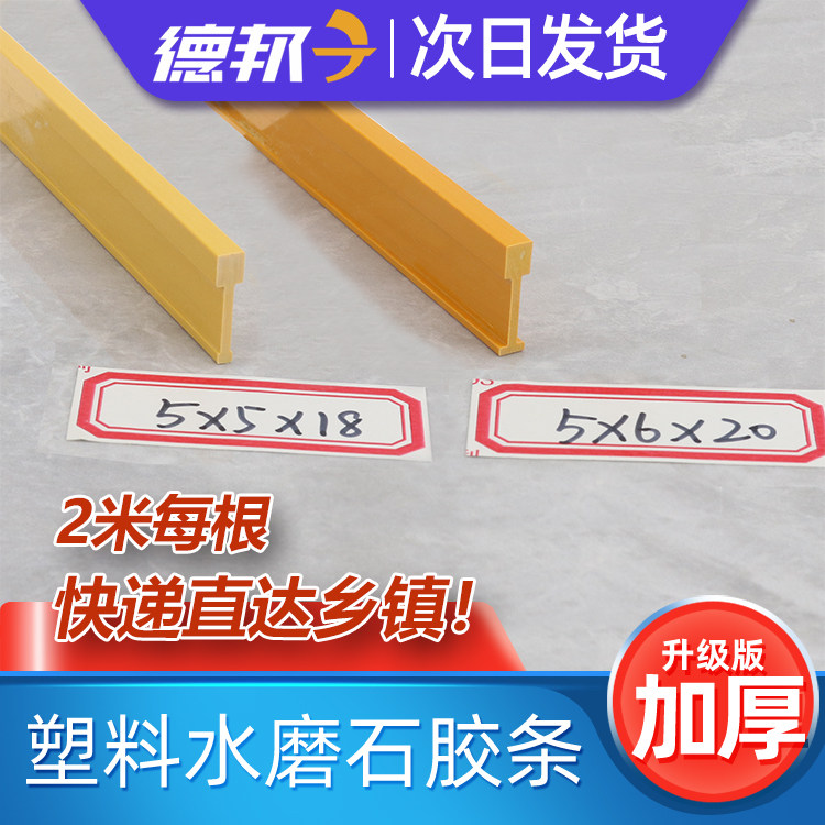 High quality grinding plastic rubber plastic rubber floor decorated copper bar aluminum bar decorated line floor