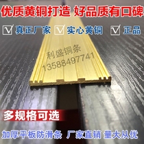Thickened 3 4 5 cm flat floor stairs anti-slip copper strips straight copper bead marble anti-slip strips pure copper