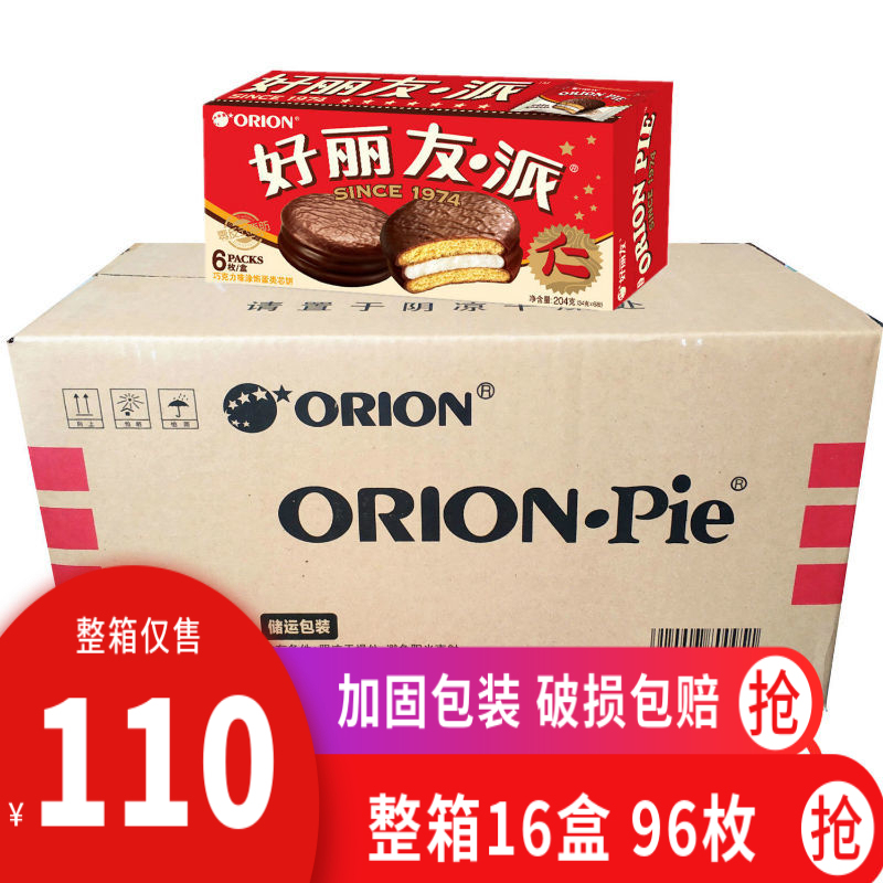 New Product Produced in March-April, Orion Pie, 6 Pieces, 204g*16 Boxes, Whole Box, Chocolate-Flavored Pastry Cake Snacks
