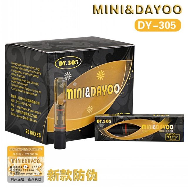 Dayoo Dayang cigarette holder DY-305 circulating filter cigarette holder washable (coffee) reusable large box