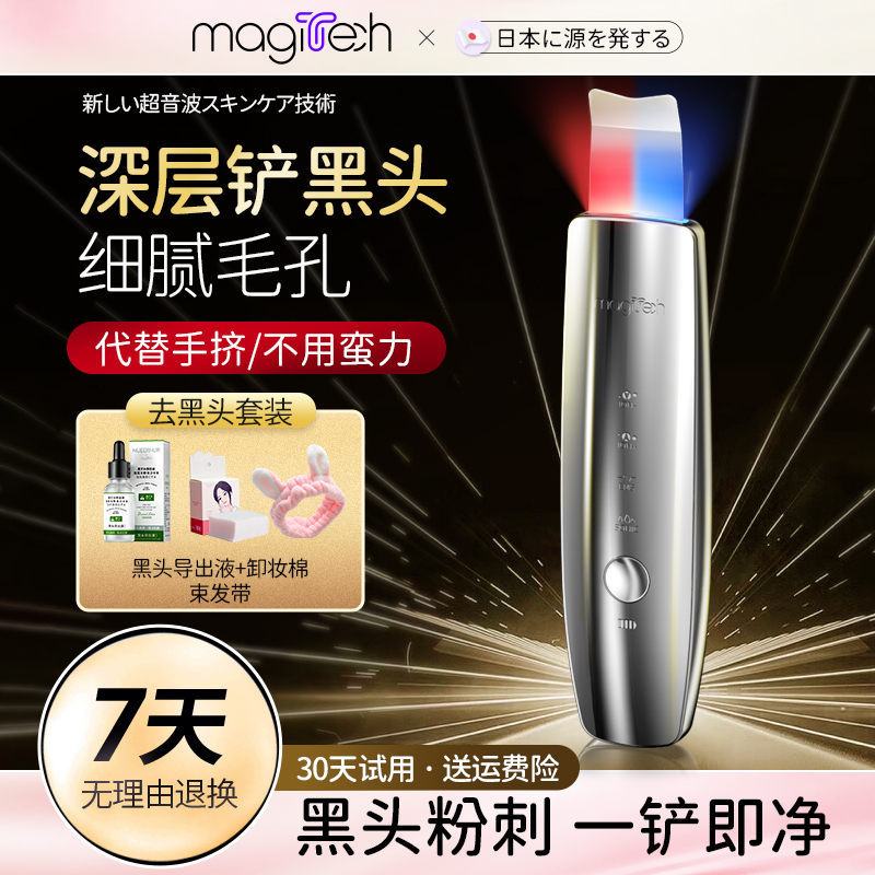 Magitech Japan Blackhead Remover Ultrasonic Skin Scrubber Beauty Device Facial Pore Cleaner Extractor Magitech Japan Blackhead Remover Ultrasonic Skin Scrubber Beauty Device Facial Pore Cleaner Extractor