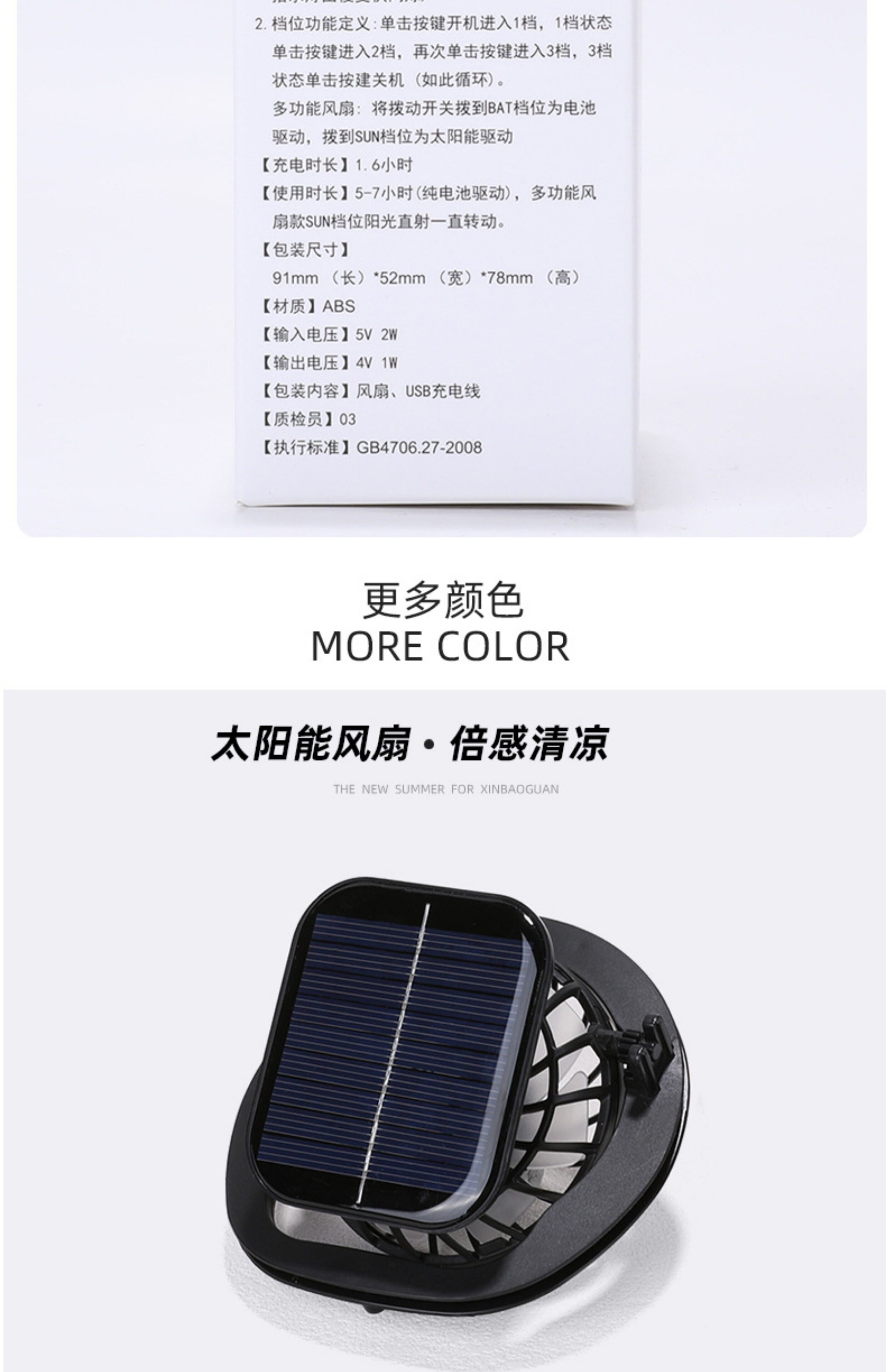 Фанаты Cap 太阳能风扇可usb充电电风扇帽子挖洞电风扇三档大风降温迷你风扇