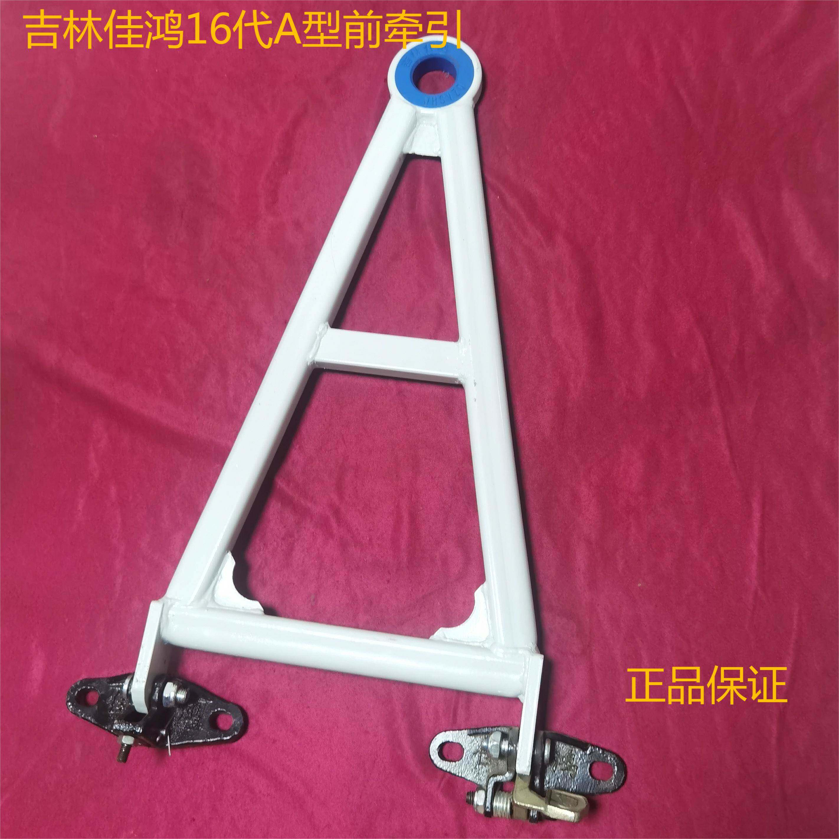 Jilin Jiahong 16th generation A-type front traction JHSVZQ station appliance turnover vehicle logistics vehicle hook tow hook
