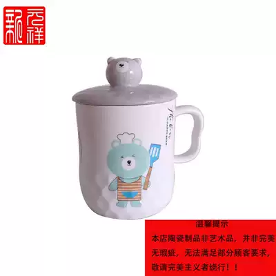 Xinyuan Xiangmany colorful Lele Cup cute bear Cup ceramic cup home office mug with lid