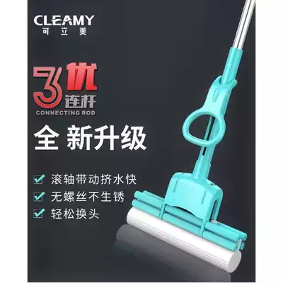 Kelimei 3 excellent connecting rod stainless steel roller type water-squeezing absorbent sponge rubber cotton mop mop hand-washing floor mop