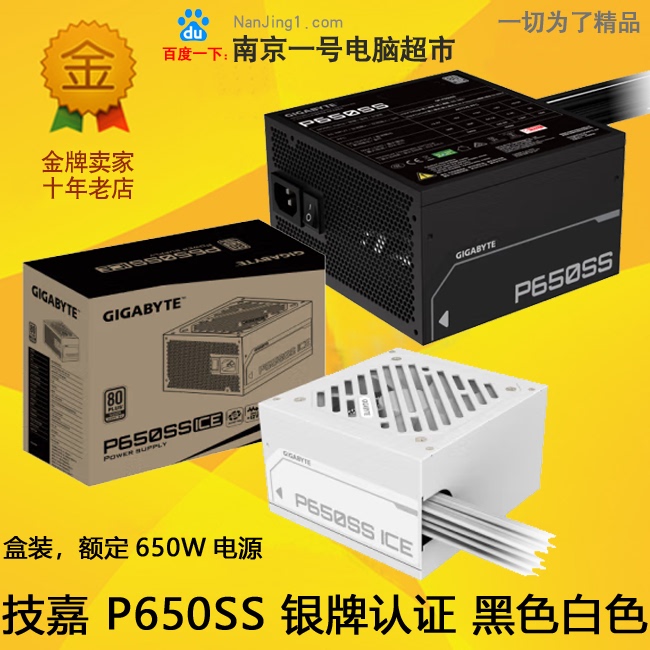 Gigabyte P650 Power Supply P550Ss Rated 500 Silver Medal 600W Desktop 80Plus Bronze Ice White 750W Gigabyte P650 Power Supply P550Ss Rated 500 Silver Medal 600W Desktop 80Plus Bronze Ice White 750W