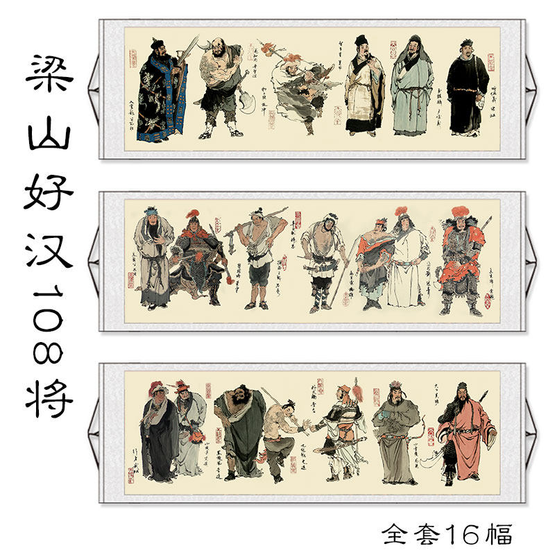 水浒传108将人物画梁山好汉卷轴挂画饭店装饰用国画-Taobao-Tmall