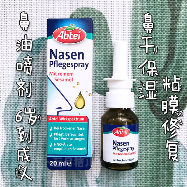 [USD 23.08] Abtei nasal olevor nasal spray mucous bleeding repair nasal