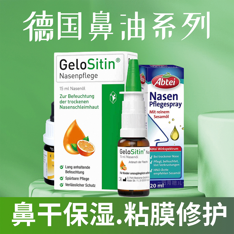 German Abtei Nasal Oil Nasal Spray Mucosal Bleeding Repair Nasal Mucosa Nosebleed Scabbing Nasal Cavity Care Dryness German Abtei Nasal Oil Nasal Spray Mucosal Bleeding Repair Nasal Mucosa Nosebleed Scabbing Nasal Cavity Care Dryness