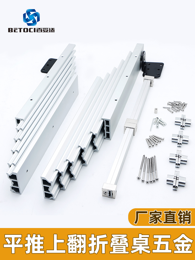 Overall cupboard table track multi-section flat push folding upper sliding rail invisible dining table bar Flex Guide Five Gold Accessories