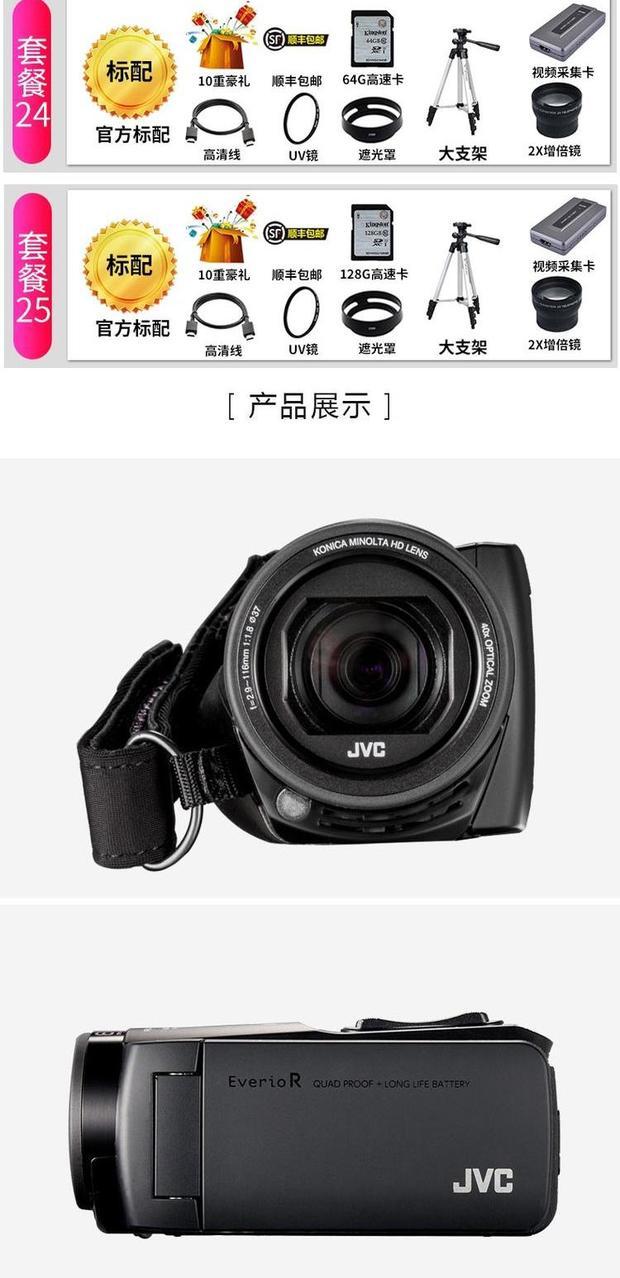 Camera cưới chuyên nghiệp kỹ thuật số JVC / Jie Wei Shi GZ-R465DAC máy quay phim mini