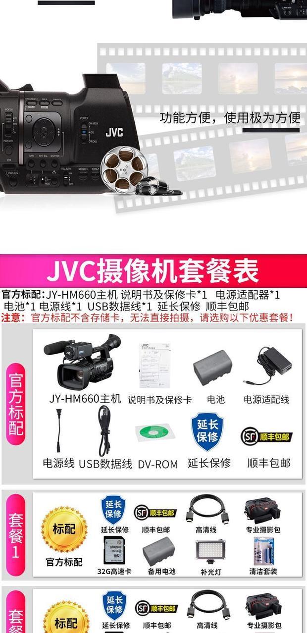 JVC / Jie Wei Shi Máy quay phim kỹ thuật số chuyên nghiệp HD cầm tay chuyên nghiệp