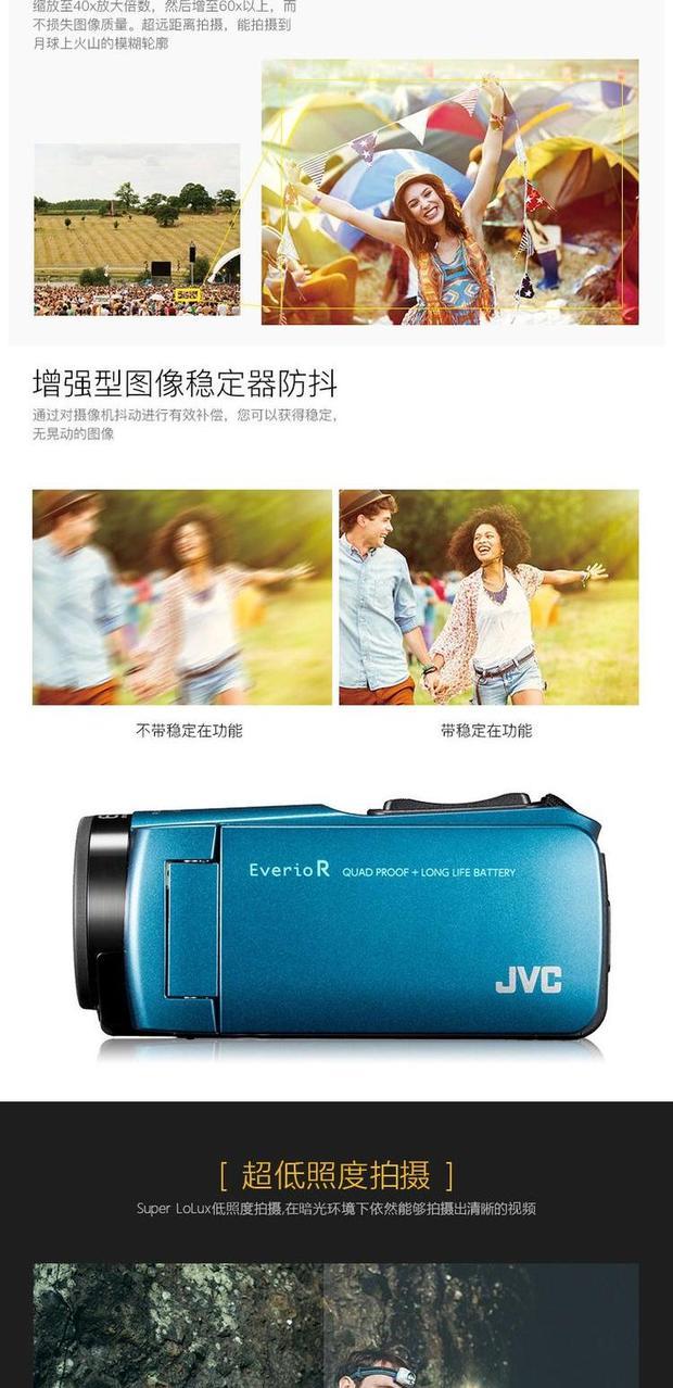 Camera cưới chuyên nghiệp kỹ thuật số JVC / Jie Wei Shi GZ-R465DAC máy quay phim mini
