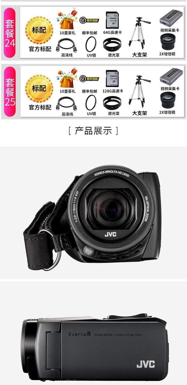 Camera cưới kỹ thuật số JVC / Jie Wei Shi GZ-R465AAC HD Mini Travel Home DV Camera