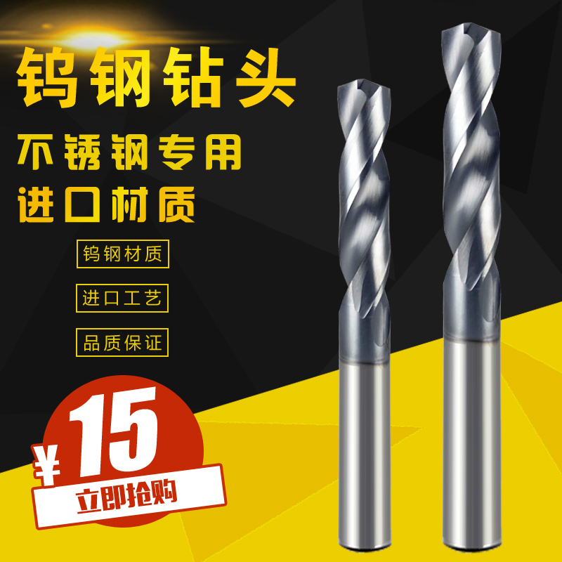 Alloy Drill Tungsten Steel Straight Shank Twist Drill Stainless special coated drill 3 3 3 3 4 3 3 5 3 4 3 5 6-12mm