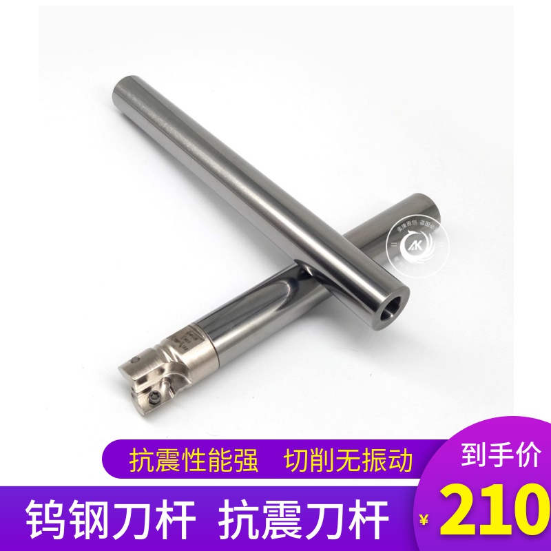Tungsten steel anti-vibration knife rod lock tooth type shock-proof high-precision strong replaceable head milling rod 17 21R0 8