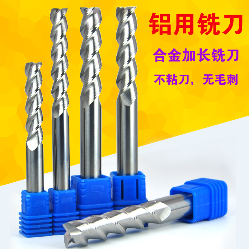 Cemented carbide lengthened aluminium with knife 55 degrees 3 blades sharpened tungsten steel lengthened blade milling cutter 4 6 8 10 12 * 150mm-Taobao