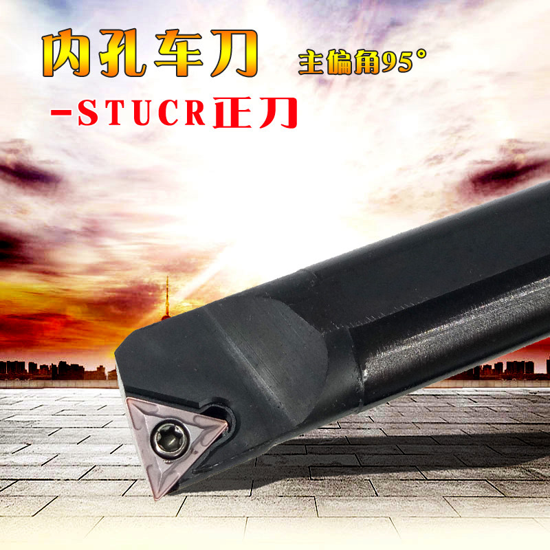 Inner hole car knife 95-degree numerical control car knife S08K S08K S16Q S20R-STUCR S20R-STUCR 09 11 positive knife car