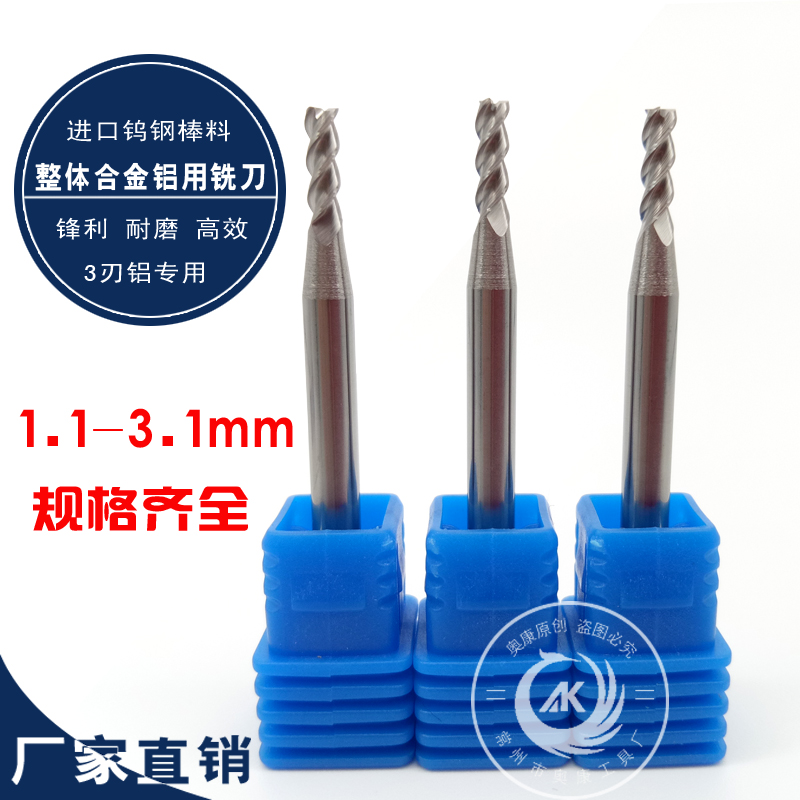 55-degree 3-edged tungsten steel alloy aluminium with knife milling cutter Phi 2 4 2 6 2 7 2 8 2 9 3 1 3 2-3 9mm