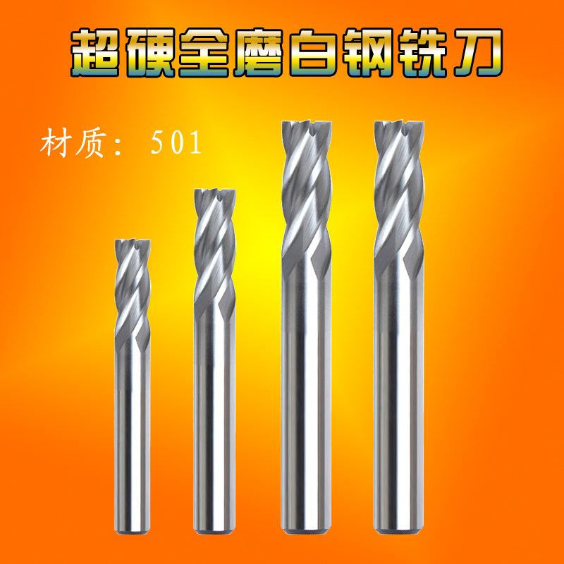 Fully grind over the center white steel High Speed Milling cutter 4 blade white steel superhard end mill 2 3 4 5 9 11 13 25mm